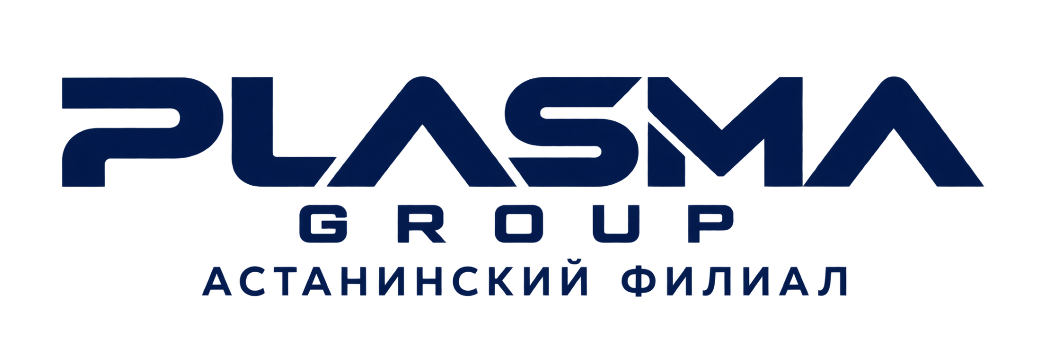 Астанинский филиал ТОО «PlasmaScience»